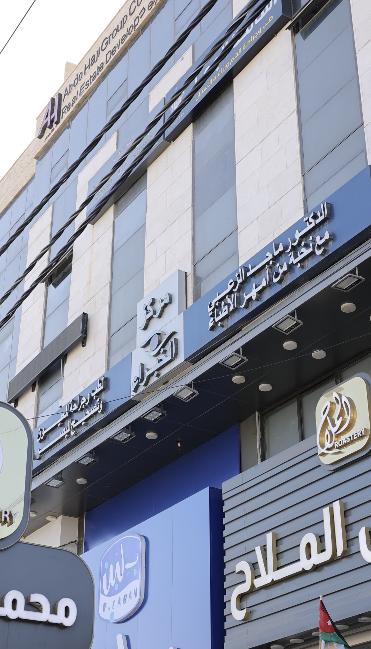 واجهة مركز الخبراء لطب وجراحة العيون في إربد