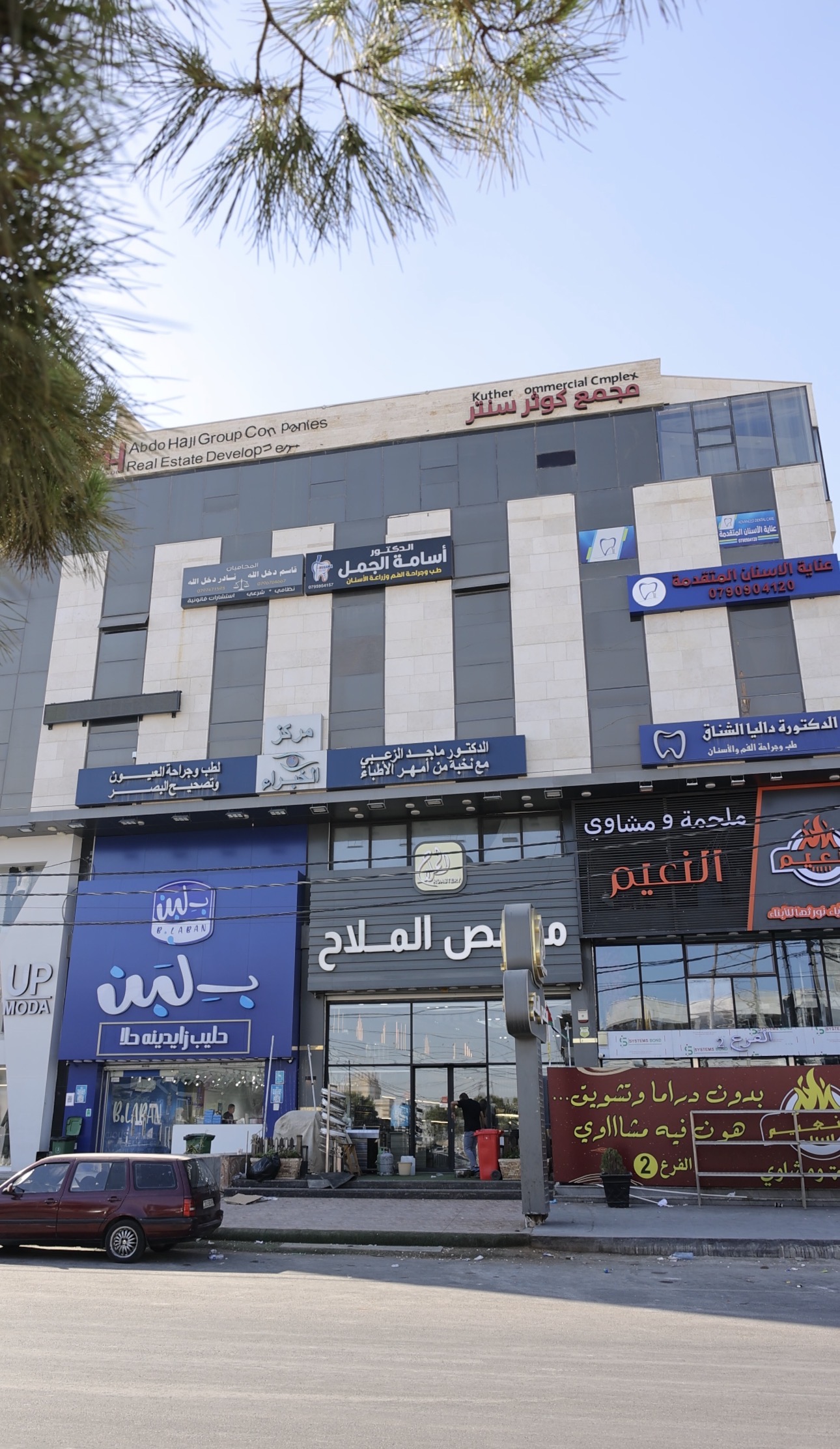 مبنى مركز الخبراء لطب وجراحة العيون - إربد